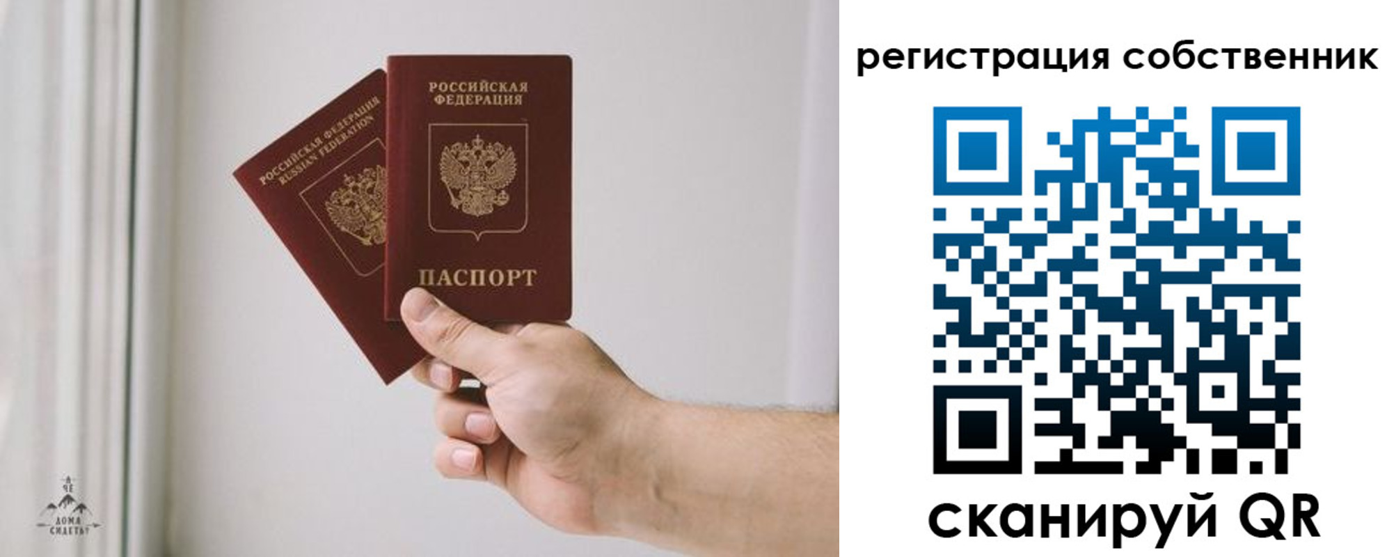 прописка штамп в Калаче-на-Дону