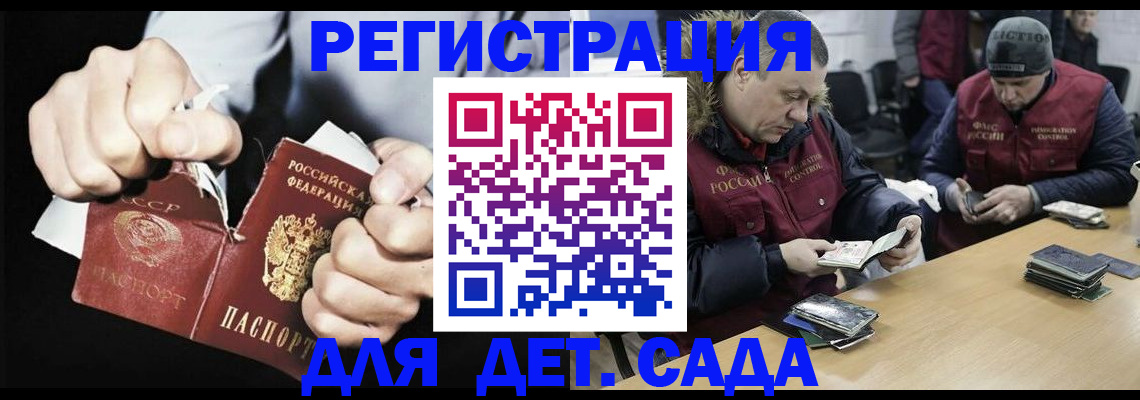 прописка законно в Калаче-на-Дону