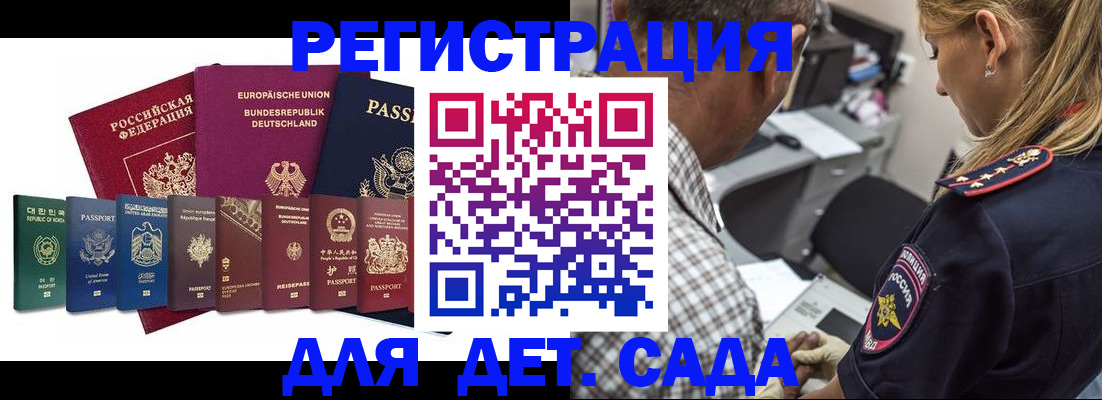 прописка для кредита в Калаче-на-Дону