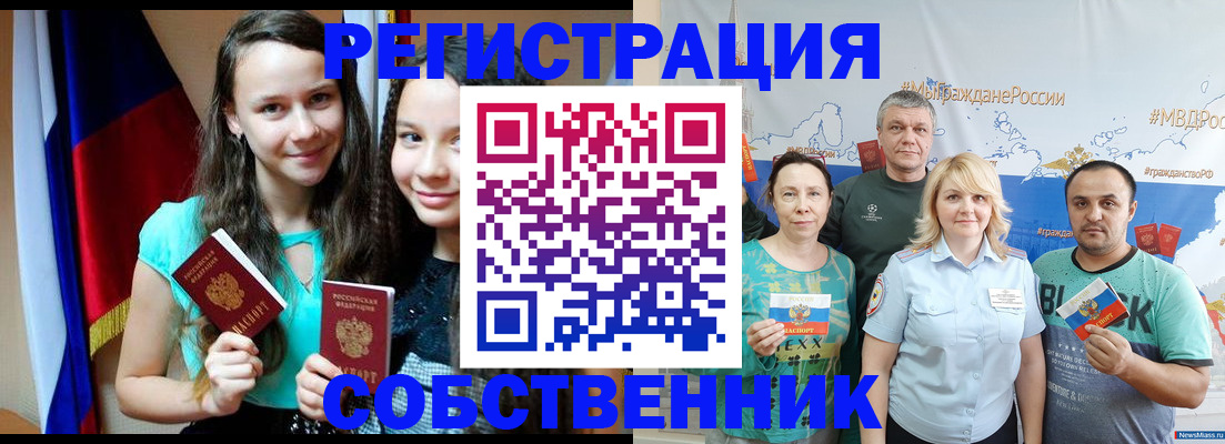 где прописаться в Калаче-на-Дону