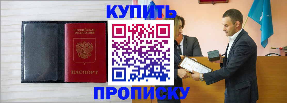 прописка для кредита в Калаче-на-Дону