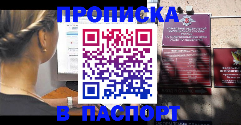 временная регистрация для всех в Калаче-на-Дону