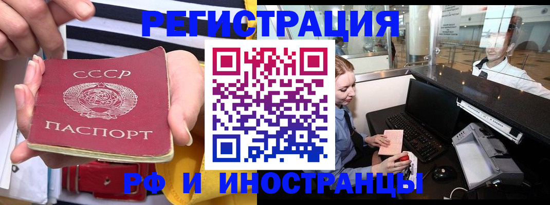 прописка ребенка в Калаче-на-Дону