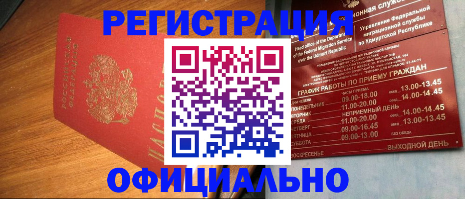 временная регистрация в квартире в Калаче-на-Дону